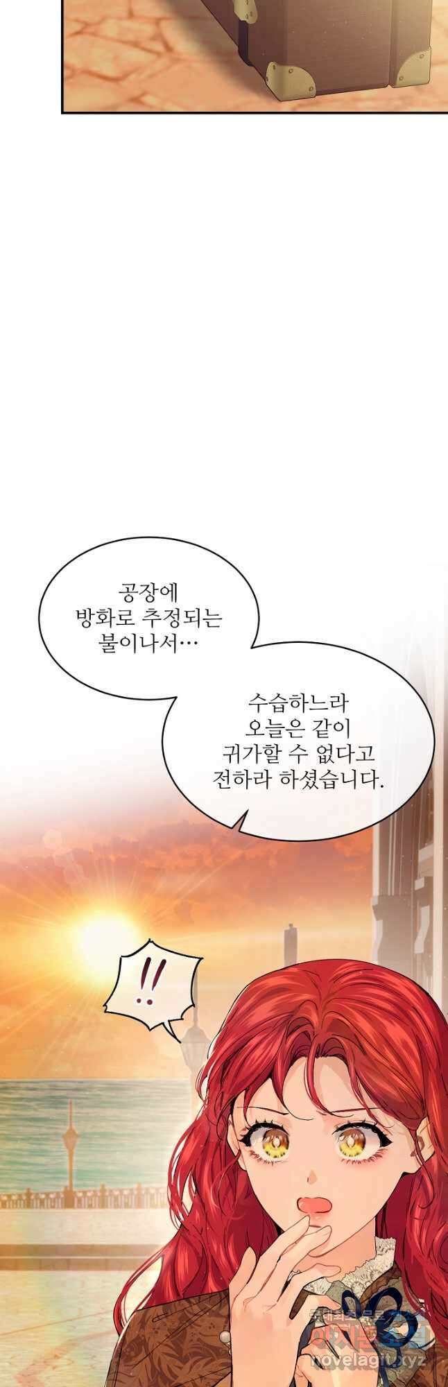 우아한 야만의 바다 61화 5