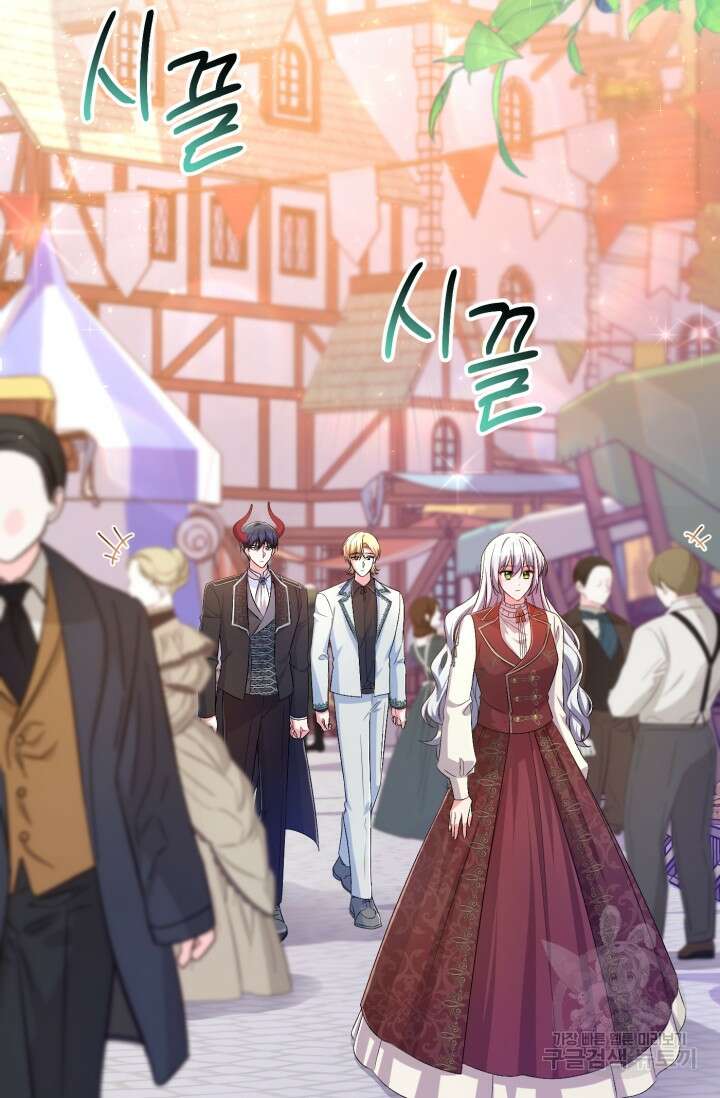 마왕님의 인형 집사 26화 2