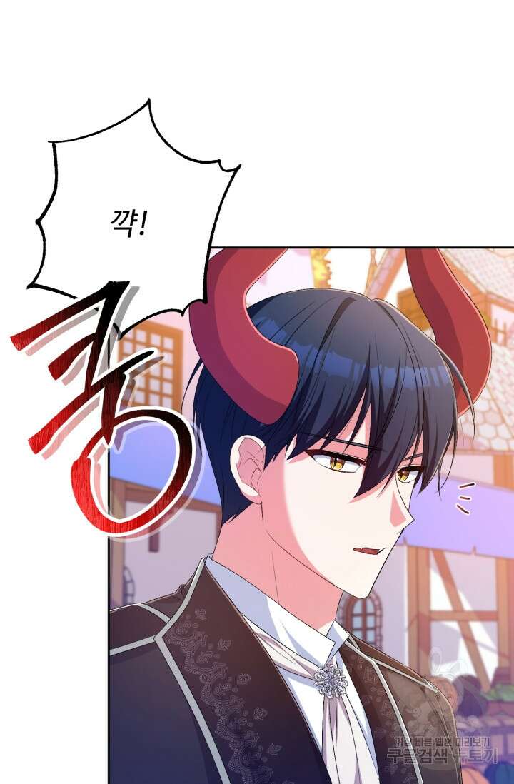 마왕님의 인형 집사 26화 9