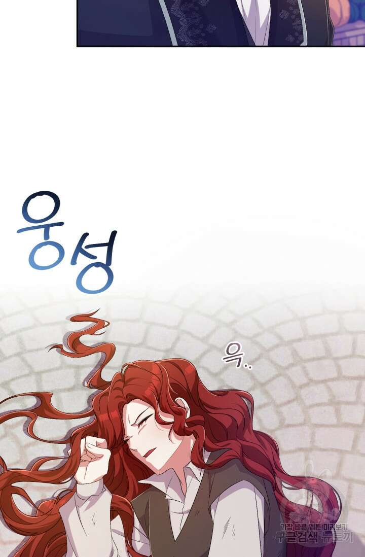 마왕님의 인형 집사 26화 10