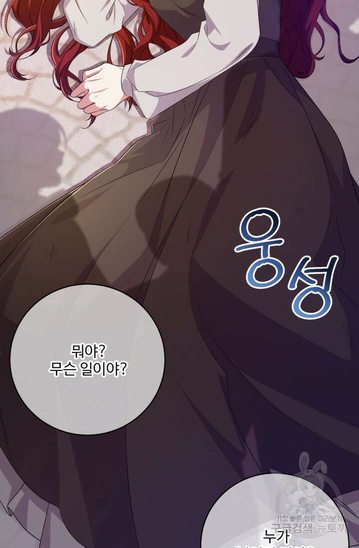 마왕님의 인형 집사 26화 11