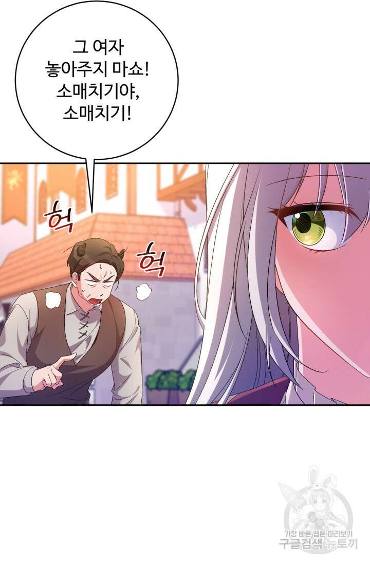 마왕님의 인형 집사 26화 17