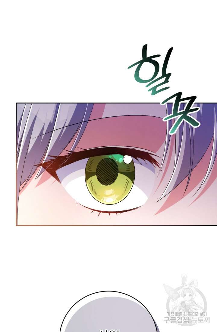 마왕님의 인형 집사 26화 18