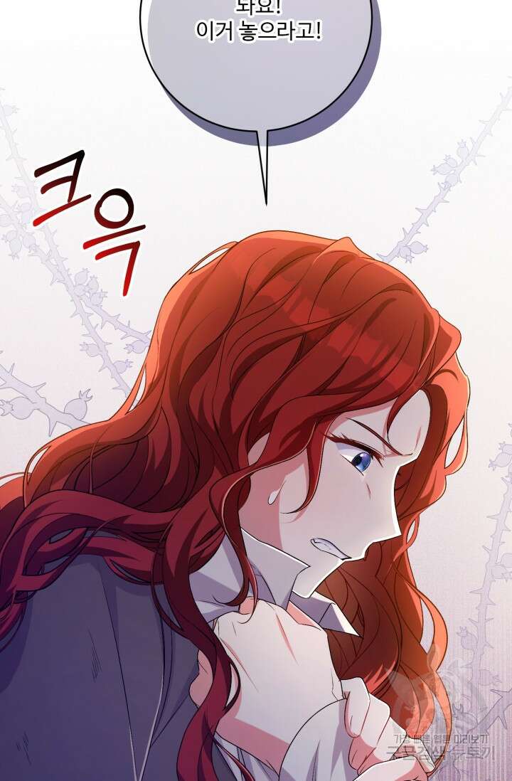 마왕님의 인형 집사 26화 19