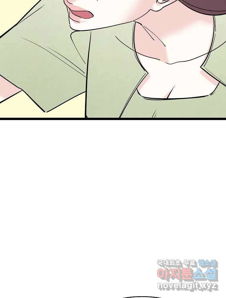여름엔 비 62화 4
