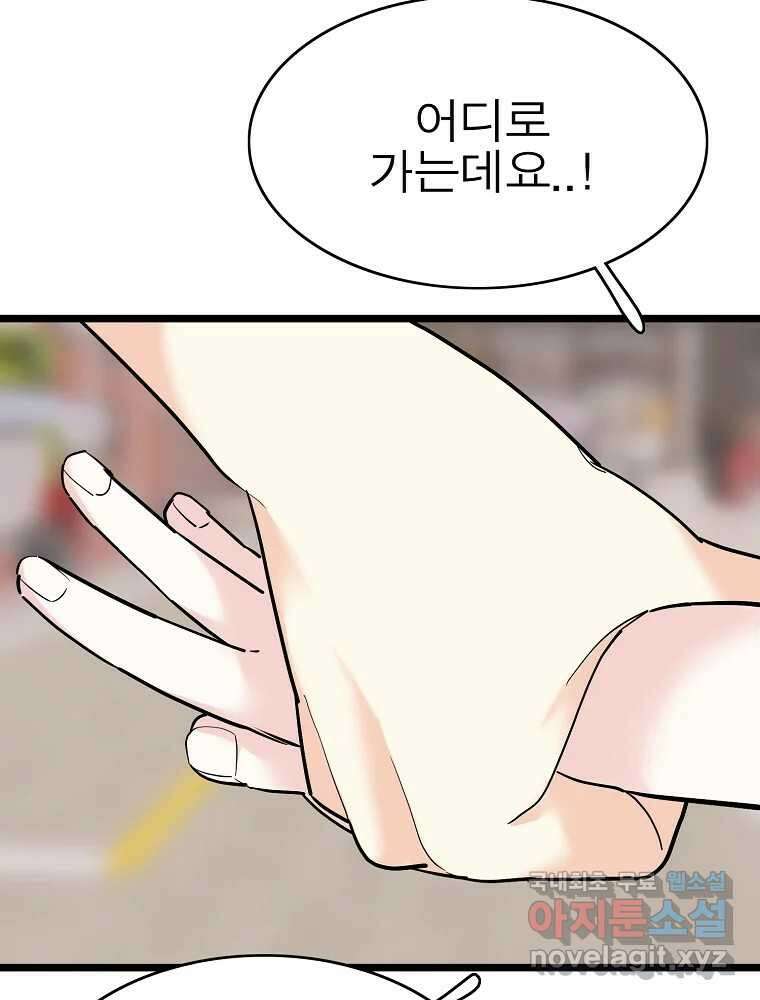 여름엔 비 62화 5
