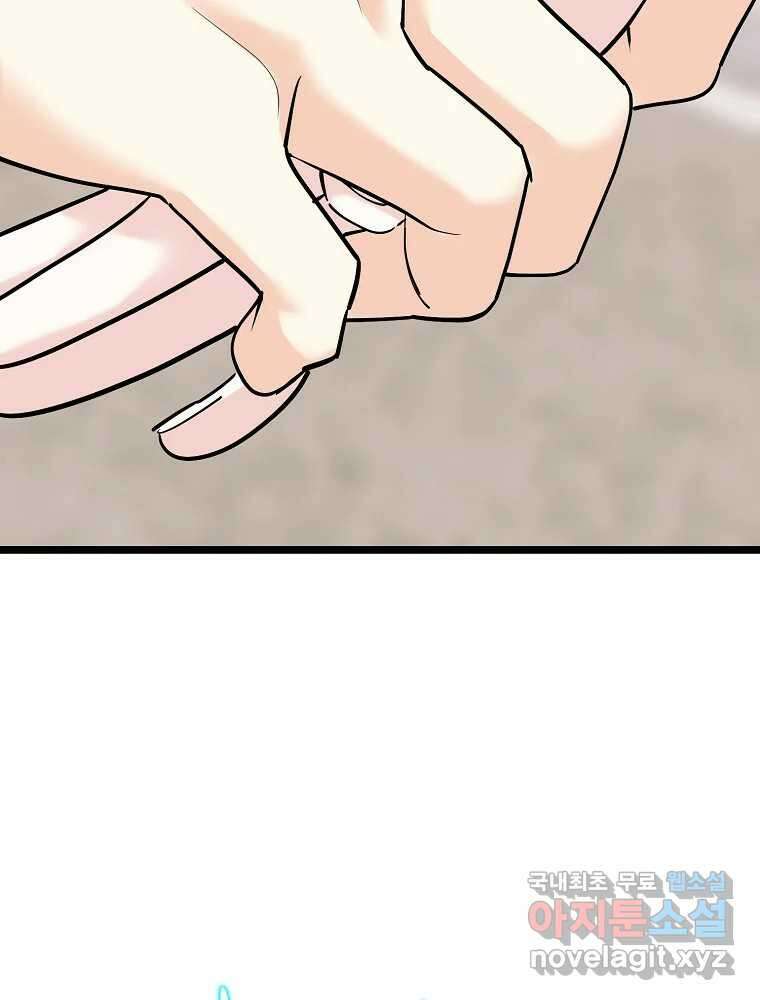 여름엔 비 62화 7