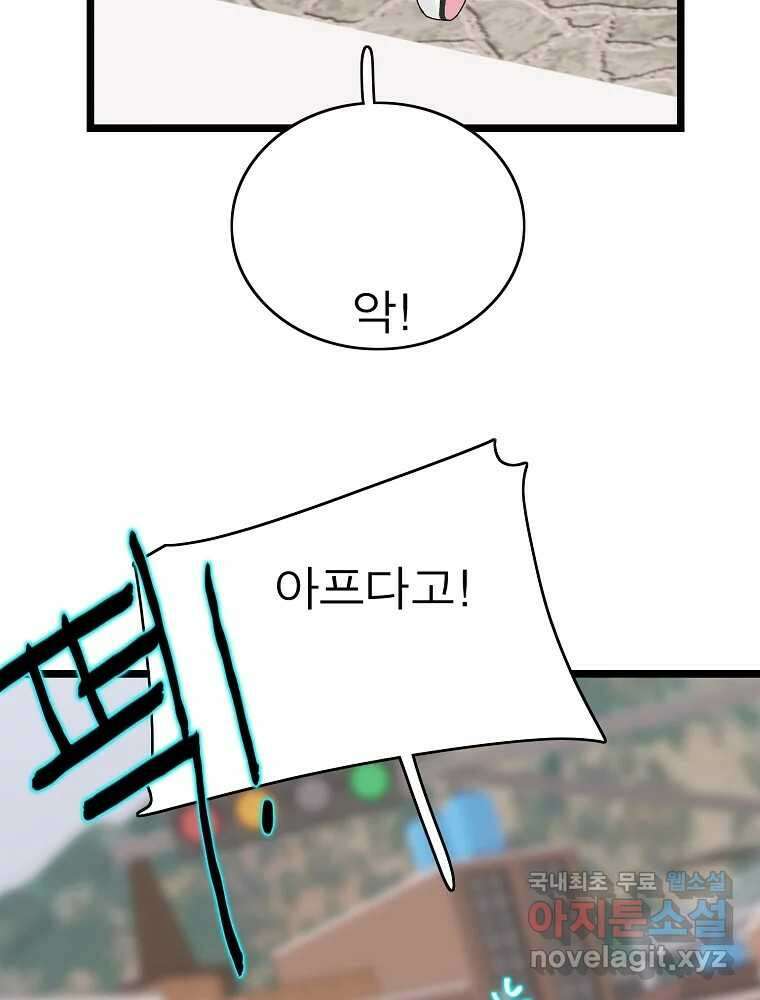 여름엔 비 62화 9