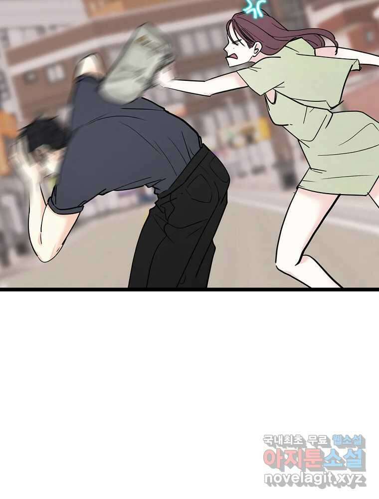 여름엔 비 62화 10