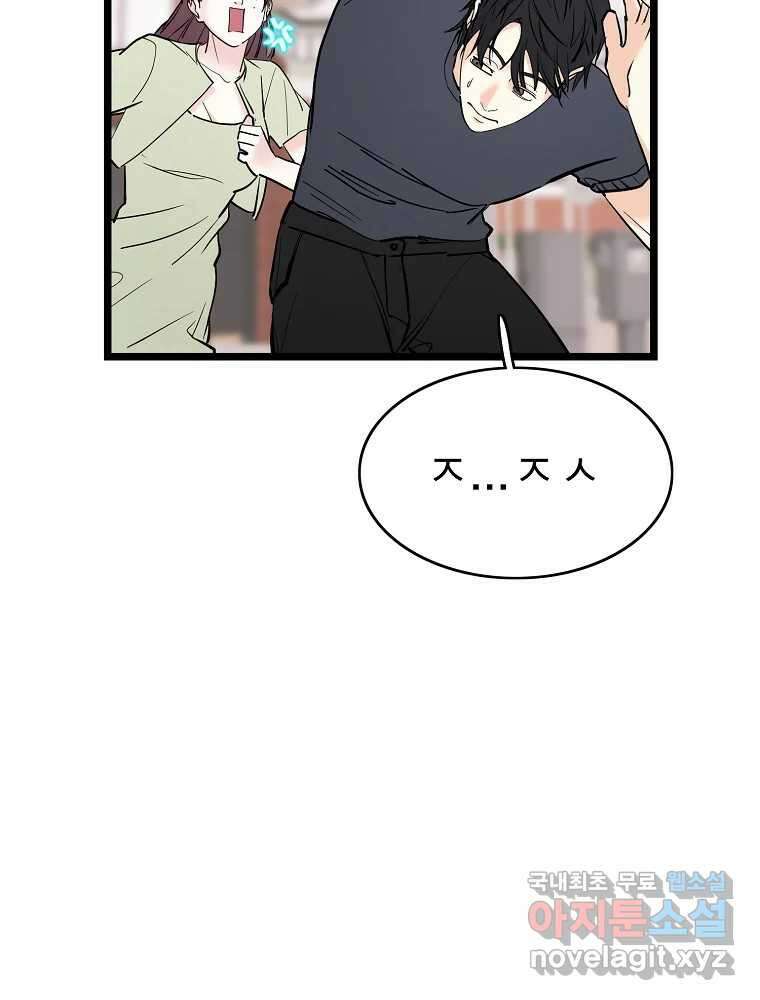 여름엔 비 62화 12