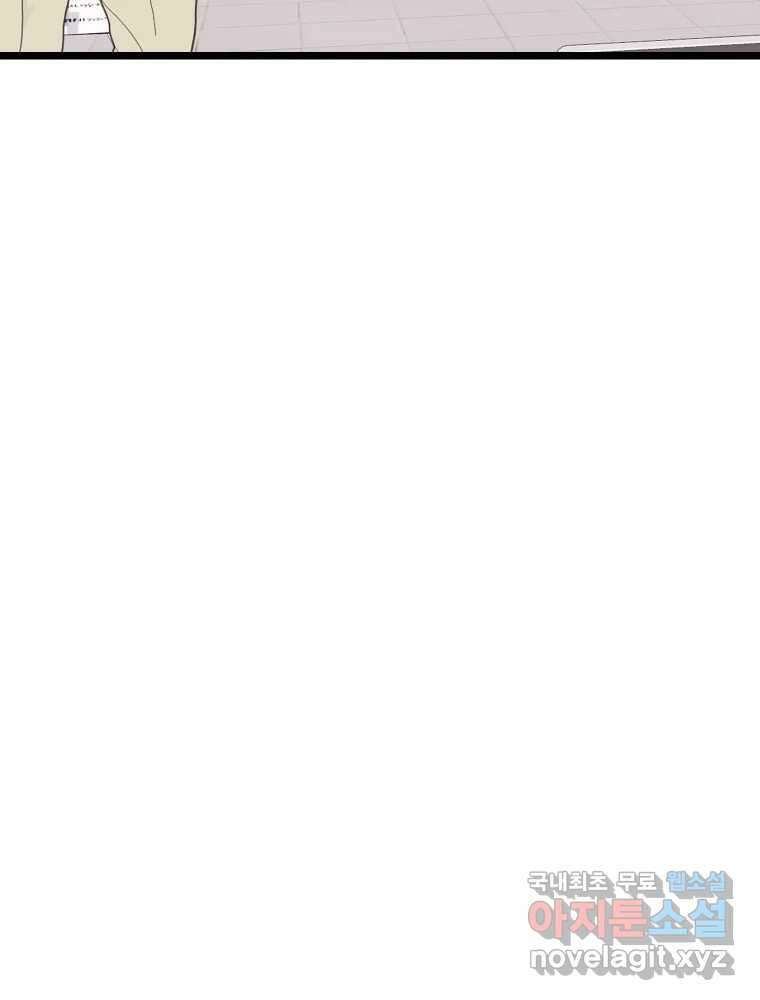 여름엔 비 62화 15