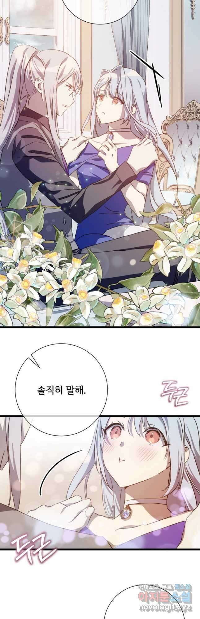 미운 노새 이야기 117화 4