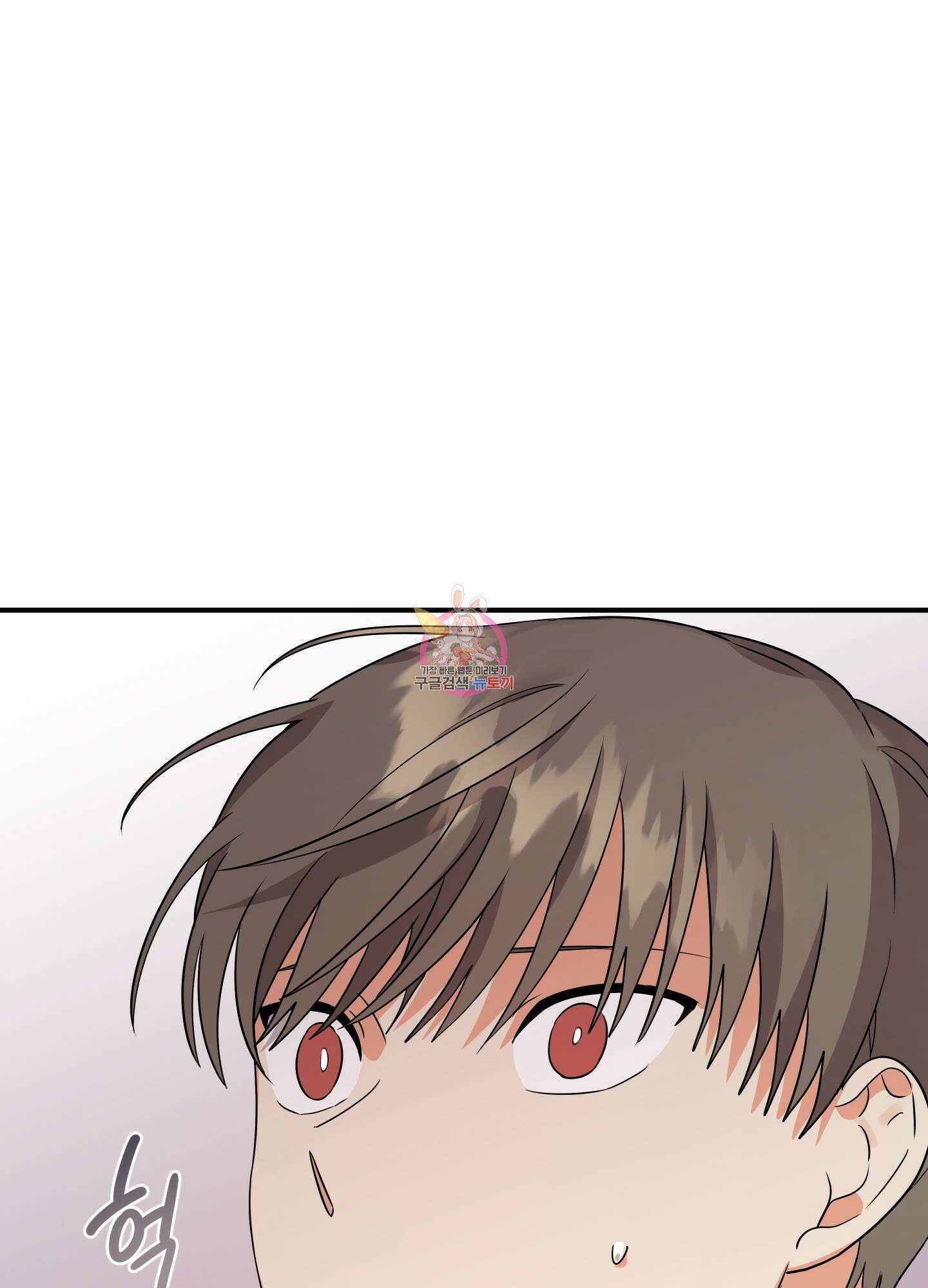 나의 망한 XXX 21화 1