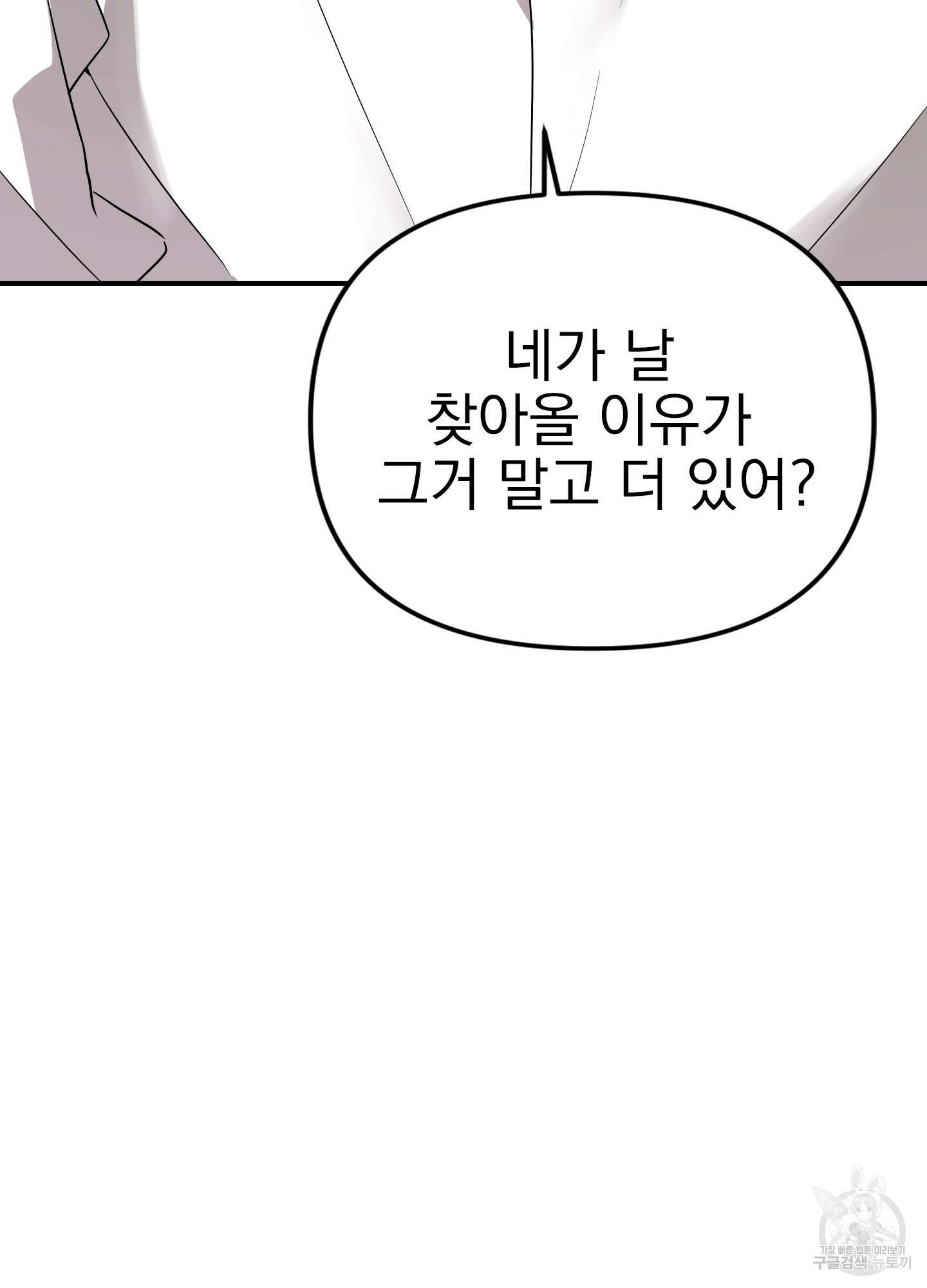 나의 망한 XXX 21화 4