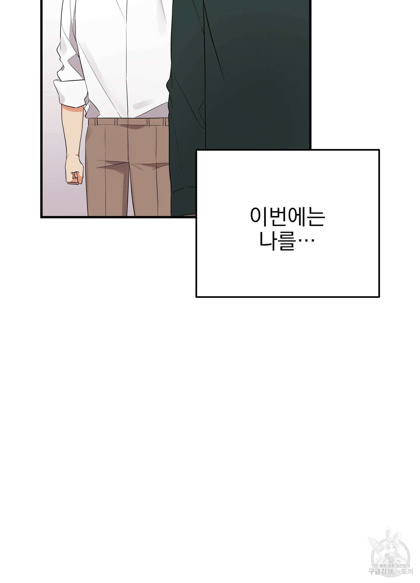 나의 망한 XXX 21화 9