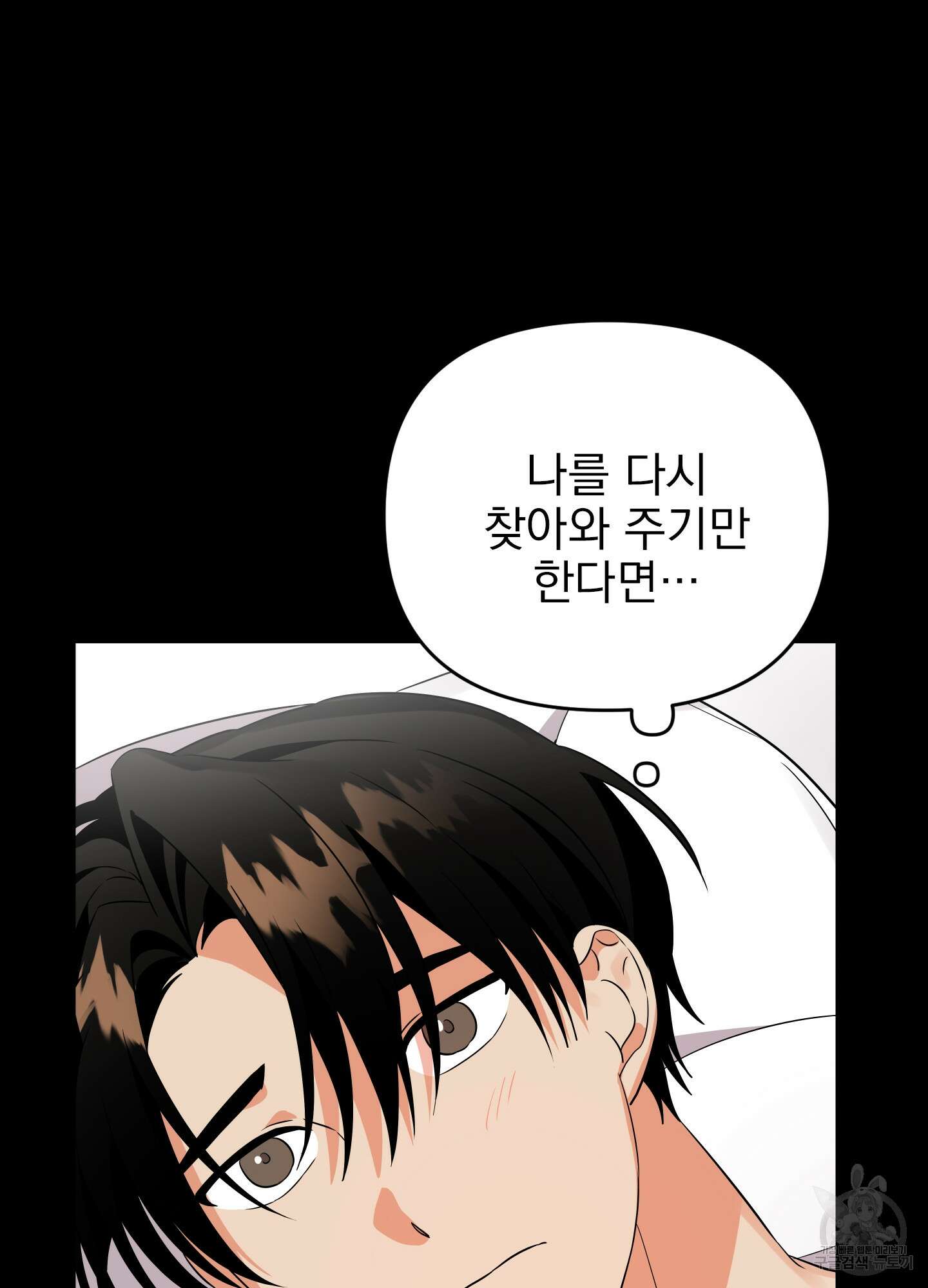 나의 망한 XXX 21화 16
