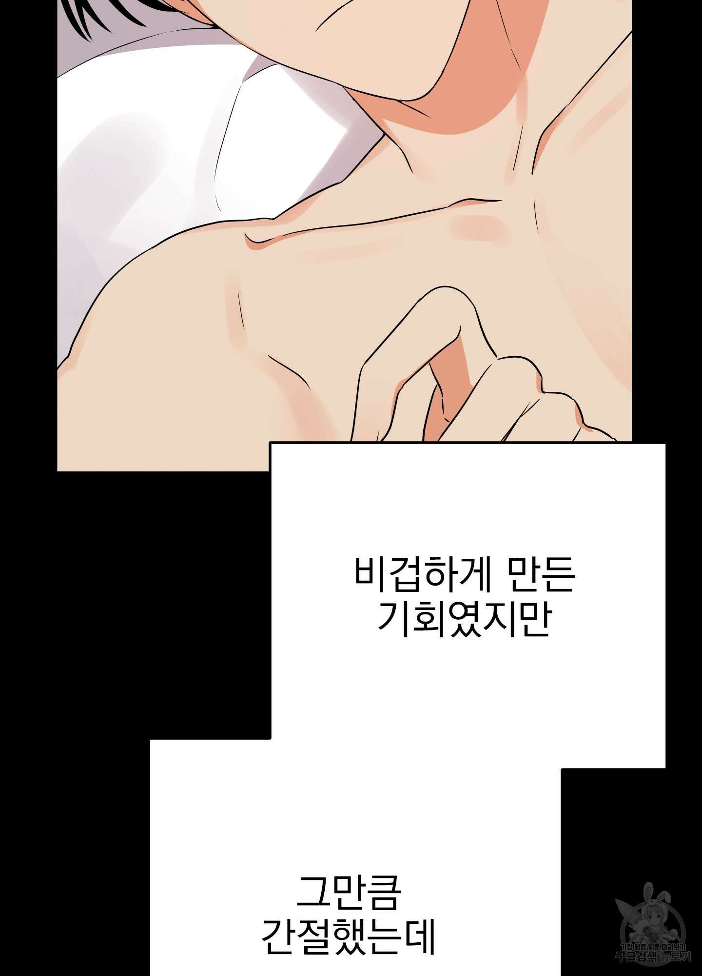 나의 망한 XXX 21화 17