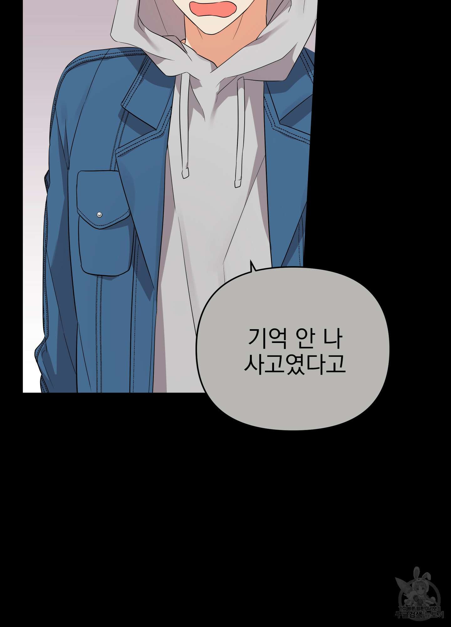 나의 망한 XXX 21화 19