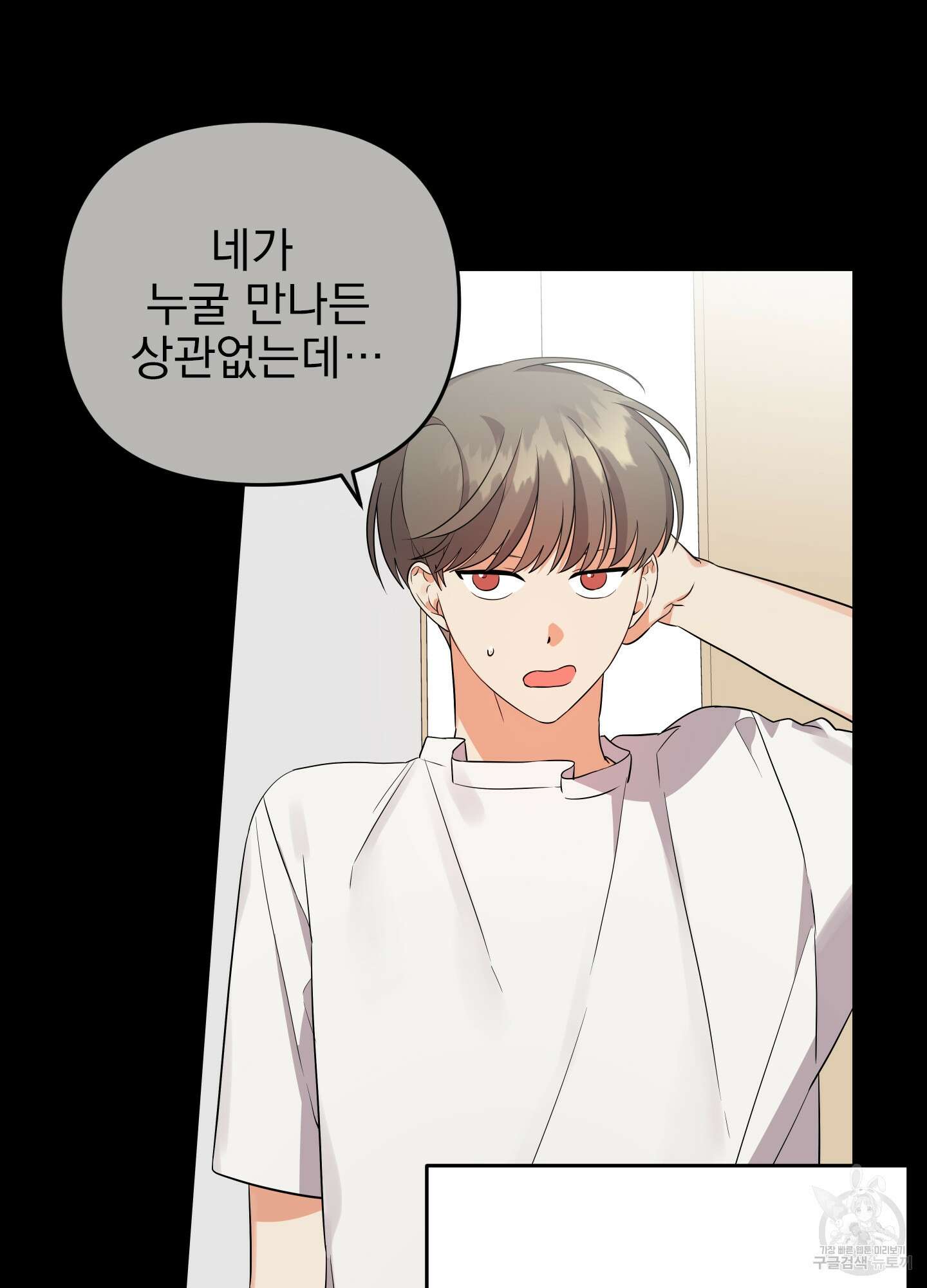 나의 망한 XXX 21화 20