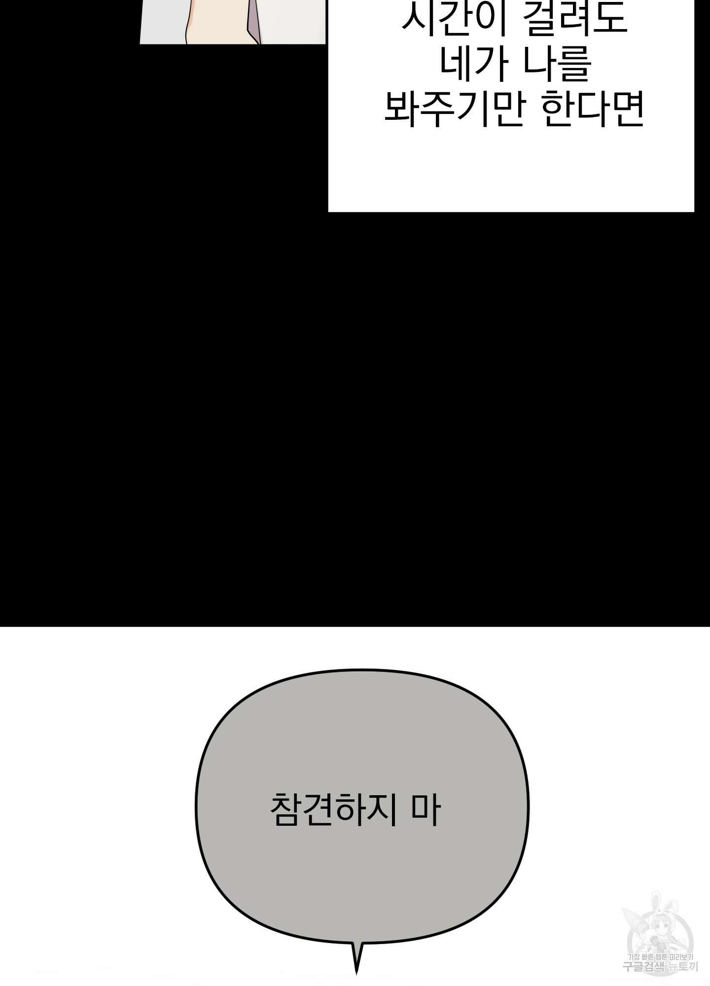 나의 망한 XXX 21화 21