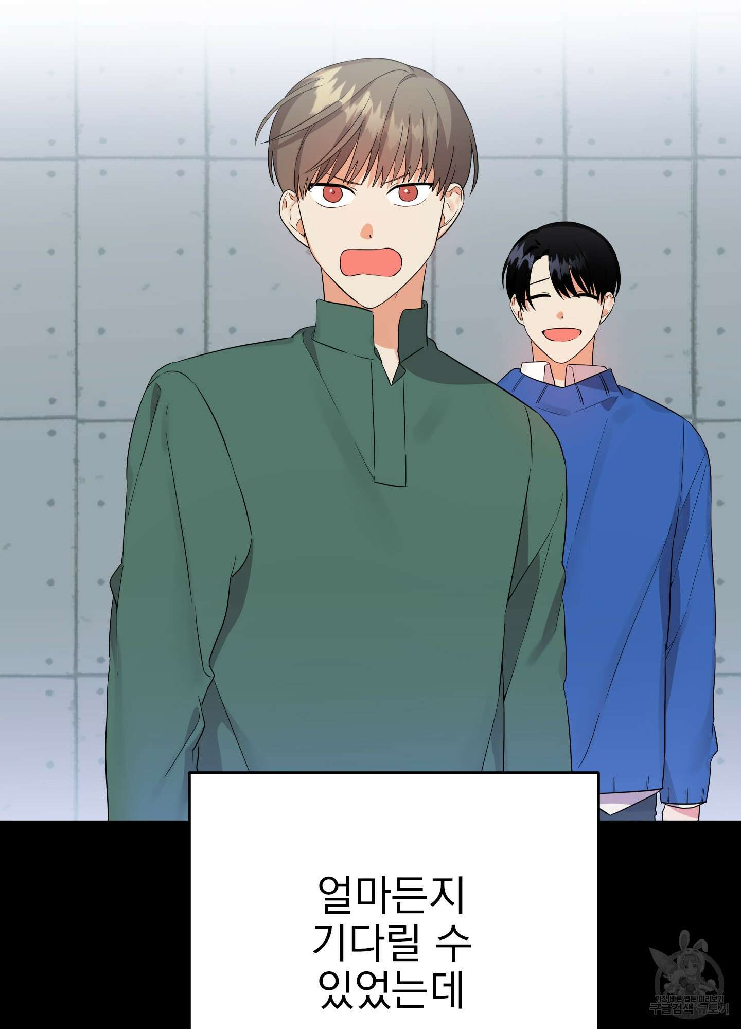 나의 망한 XXX 21화 22