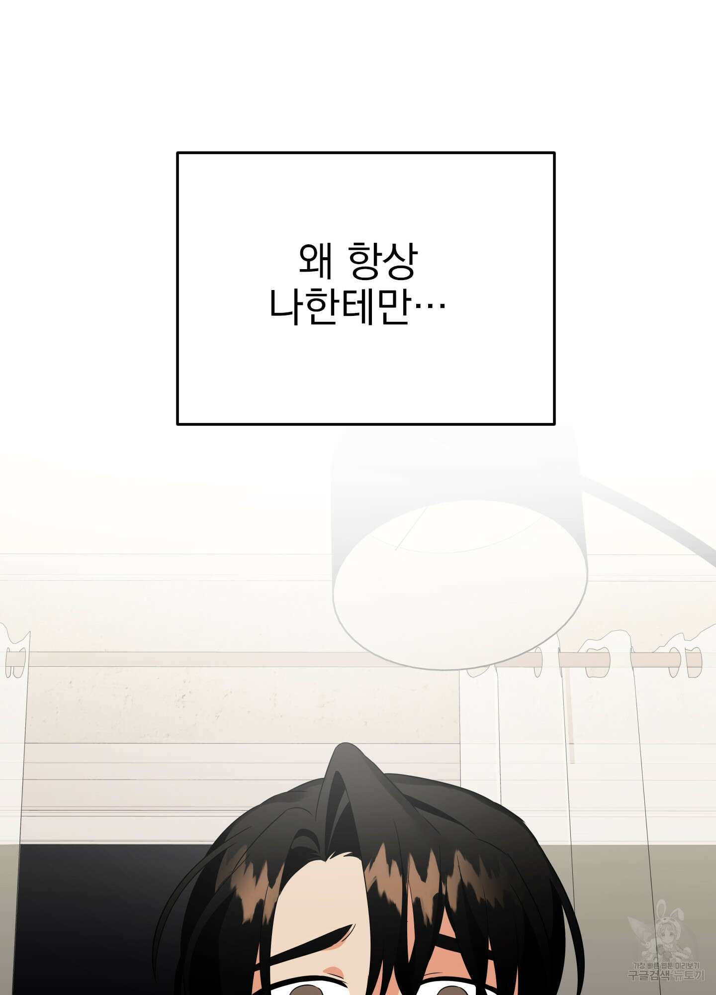 나의 망한 XXX 21화 25
