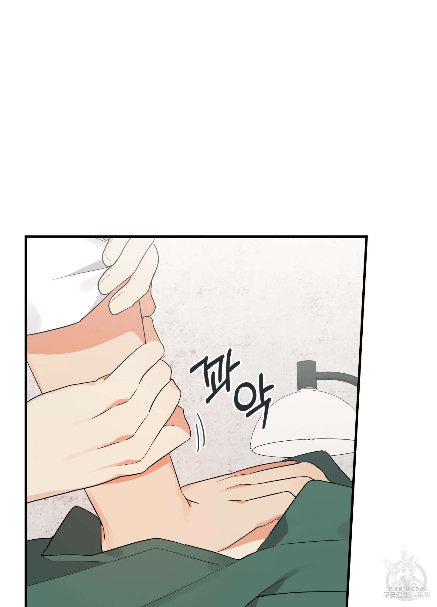 나의 망한 XXX 21화 27