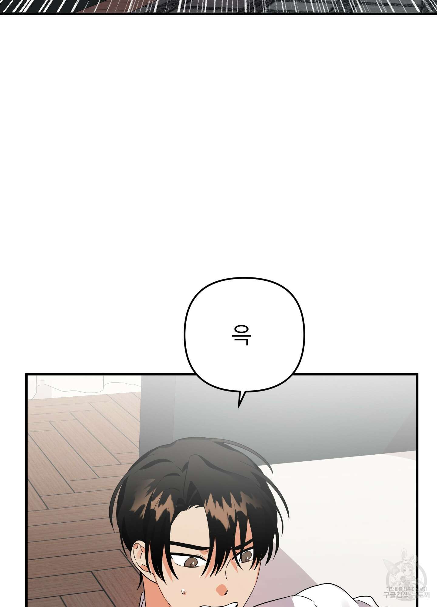 나의 망한 XXX 21화 30