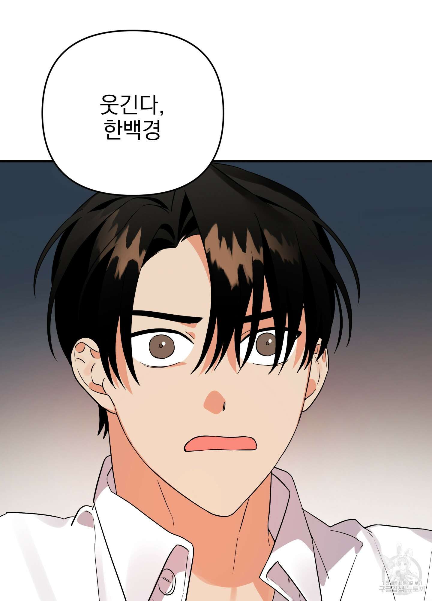 나의 망한 XXX 21화 32