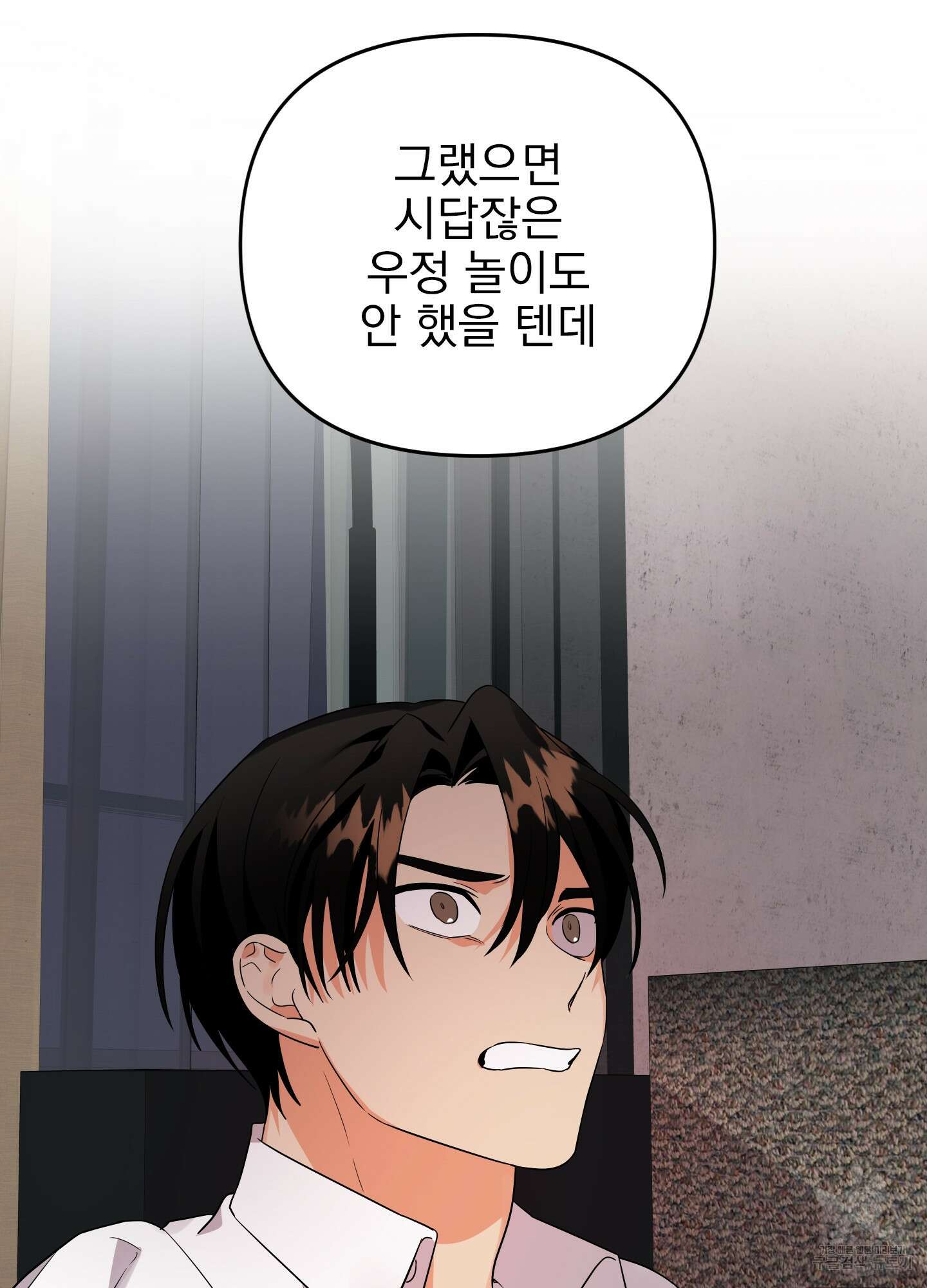 나의 망한 XXX 21화 39