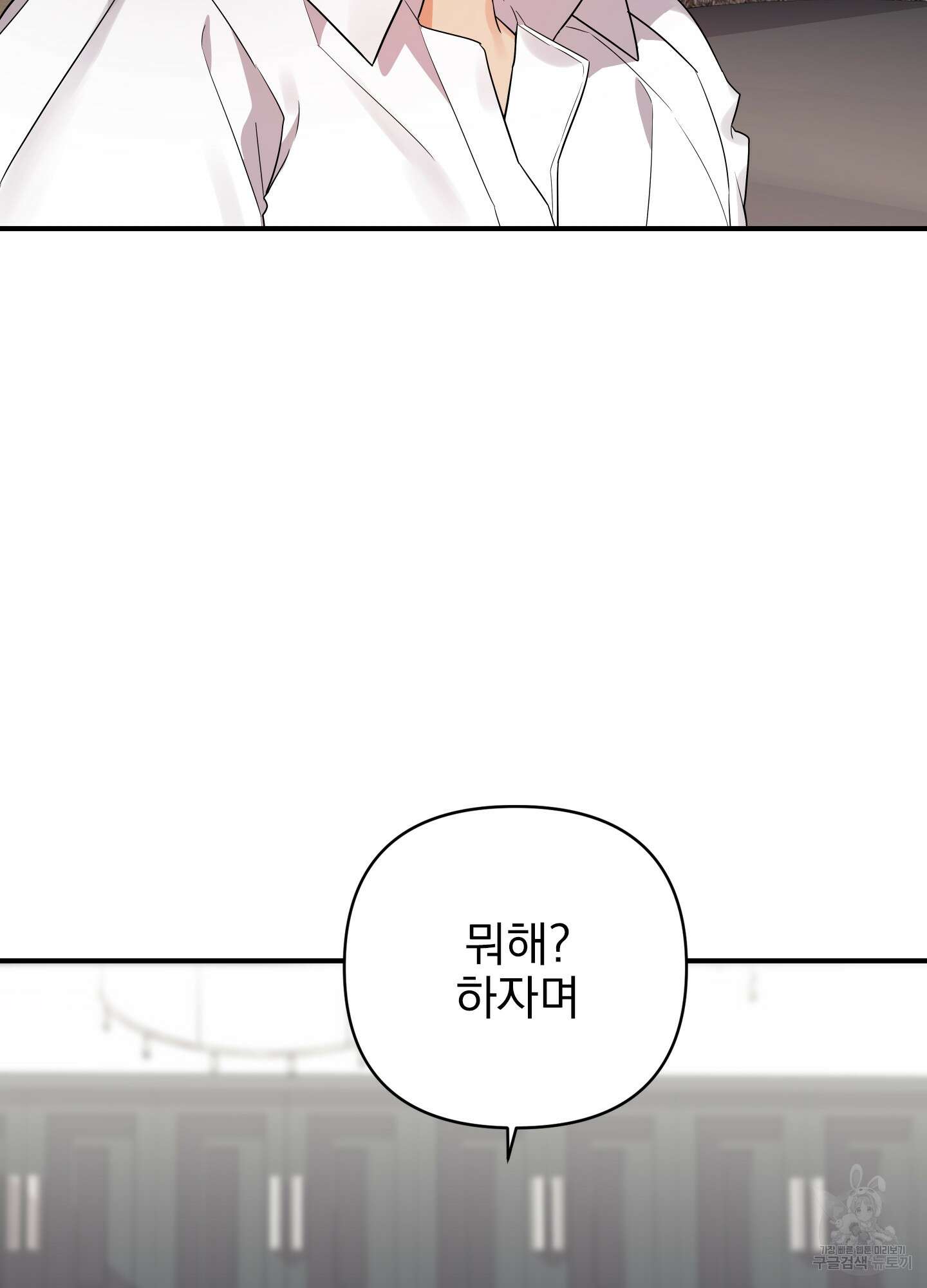 나의 망한 XXX 21화 40