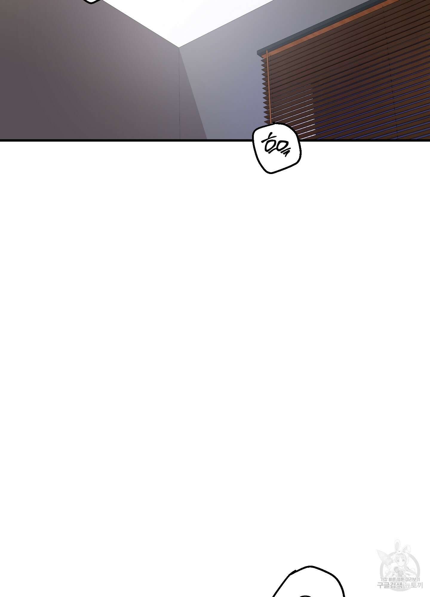 나의 망한 XXX 21화 44