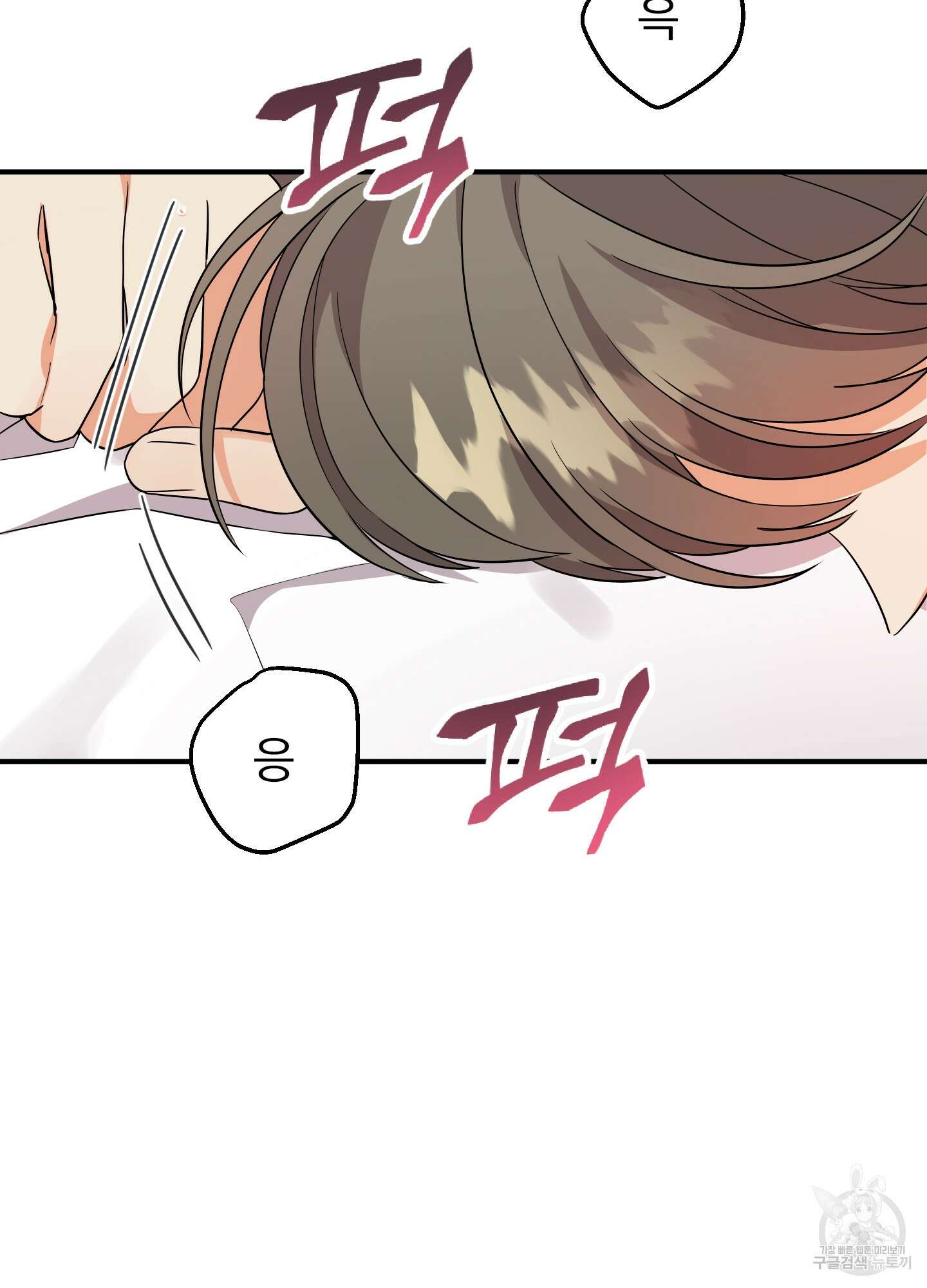 나의 망한 XXX 21화 45