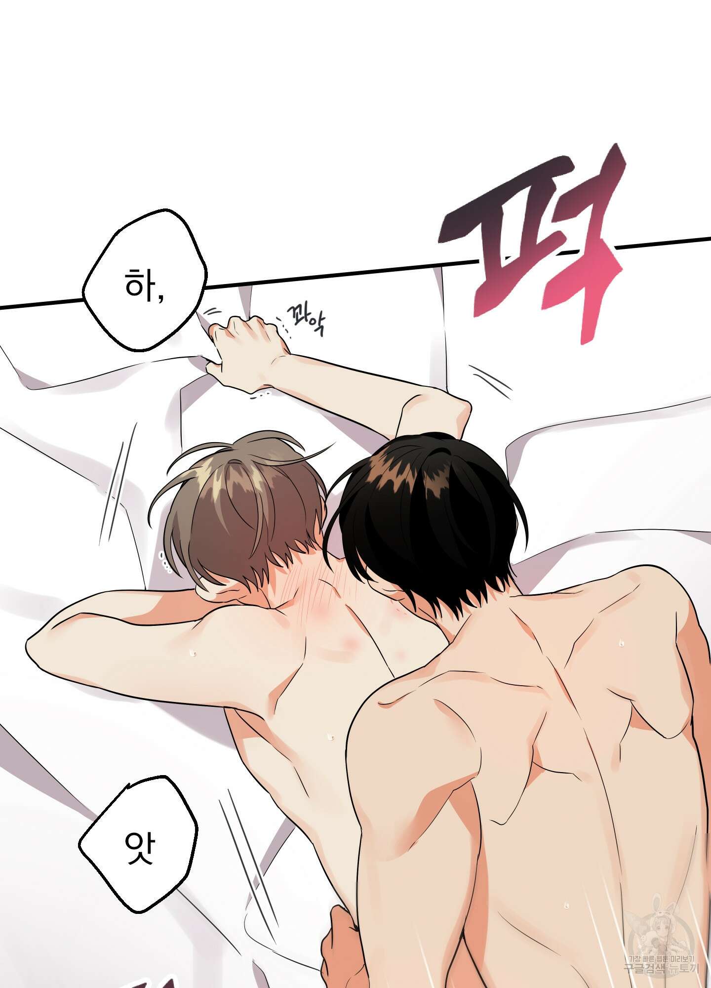 나의 망한 XXX 21화 46
