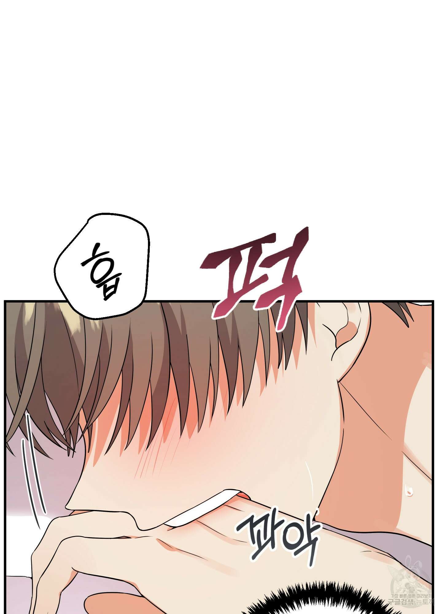 나의 망한 XXX 21화 49