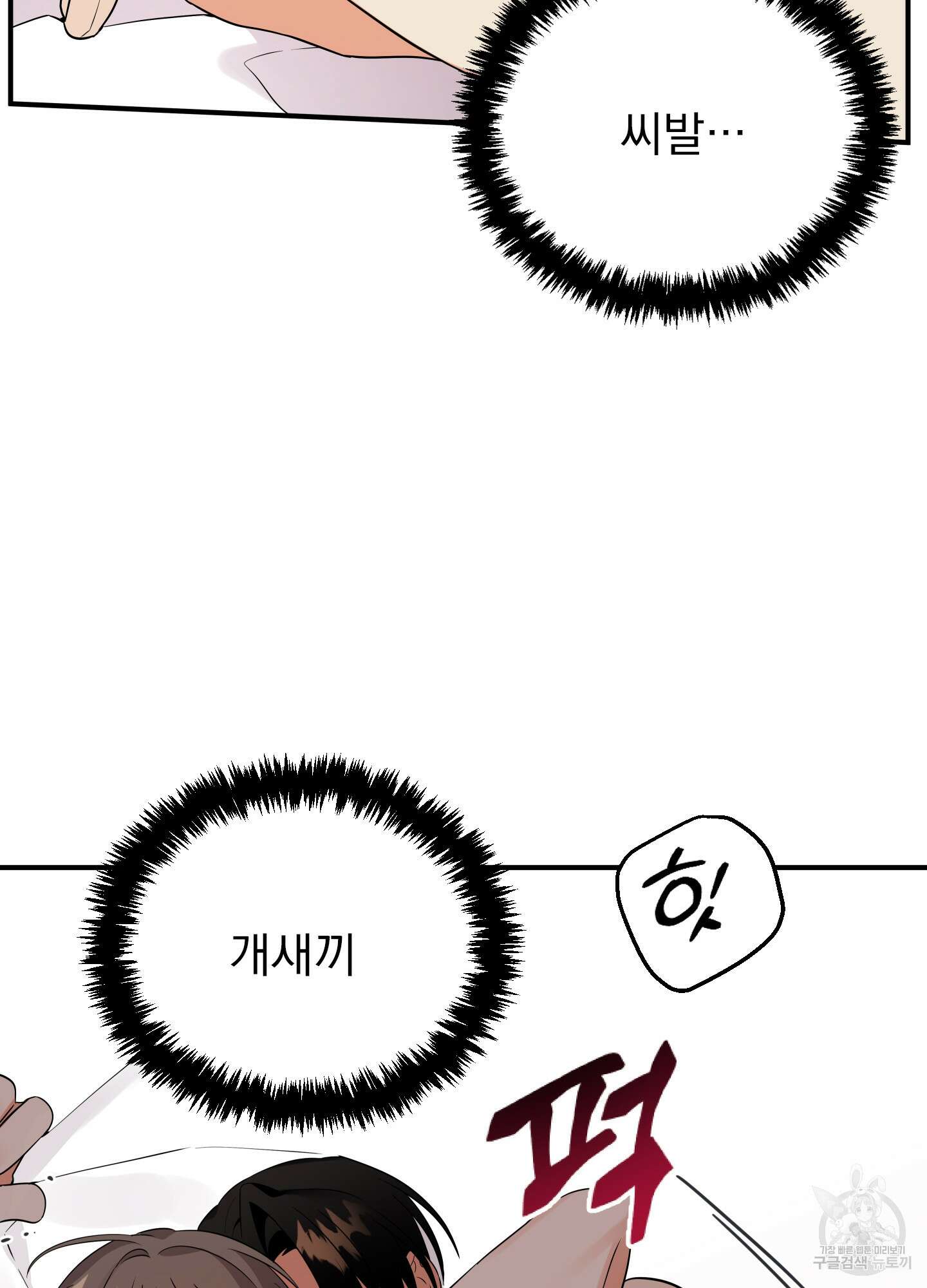 나의 망한 XXX 21화 50