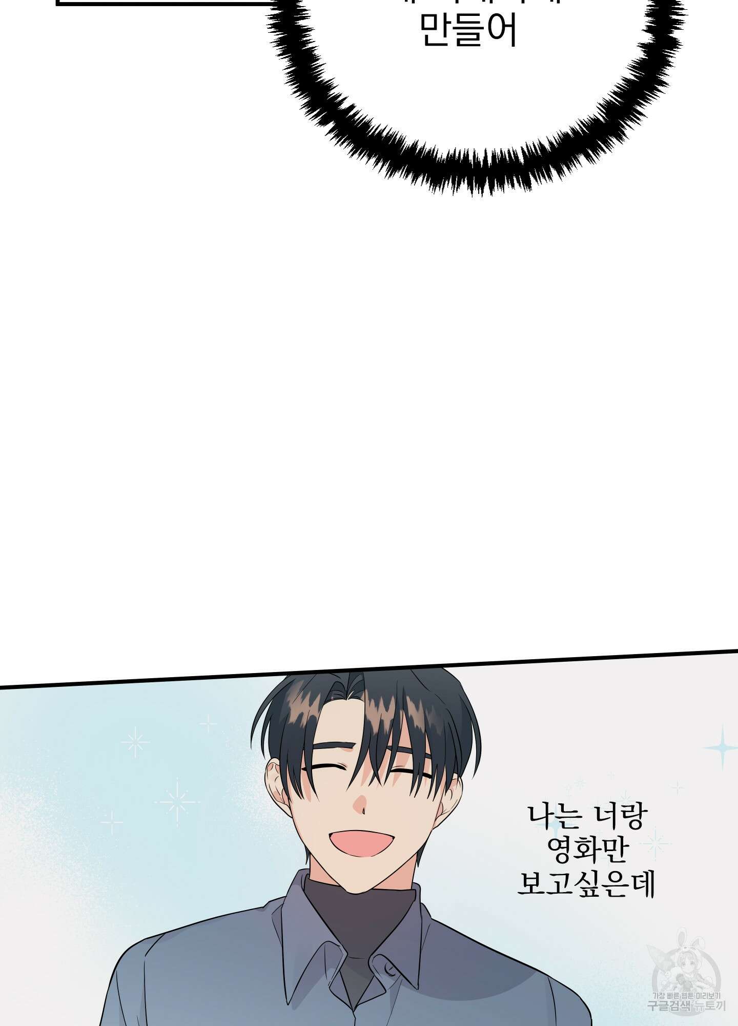 나의 망한 XXX 21화 55