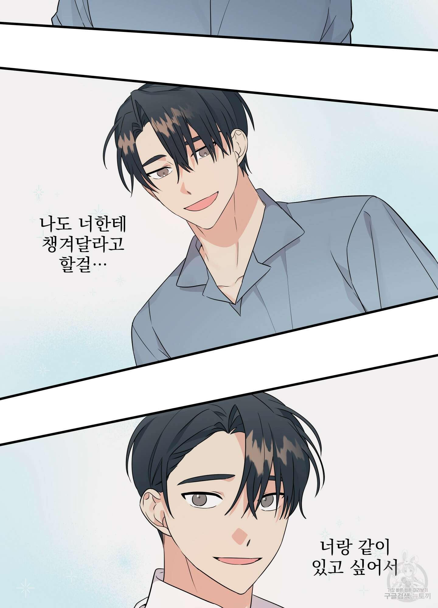 나의 망한 XXX 21화 56