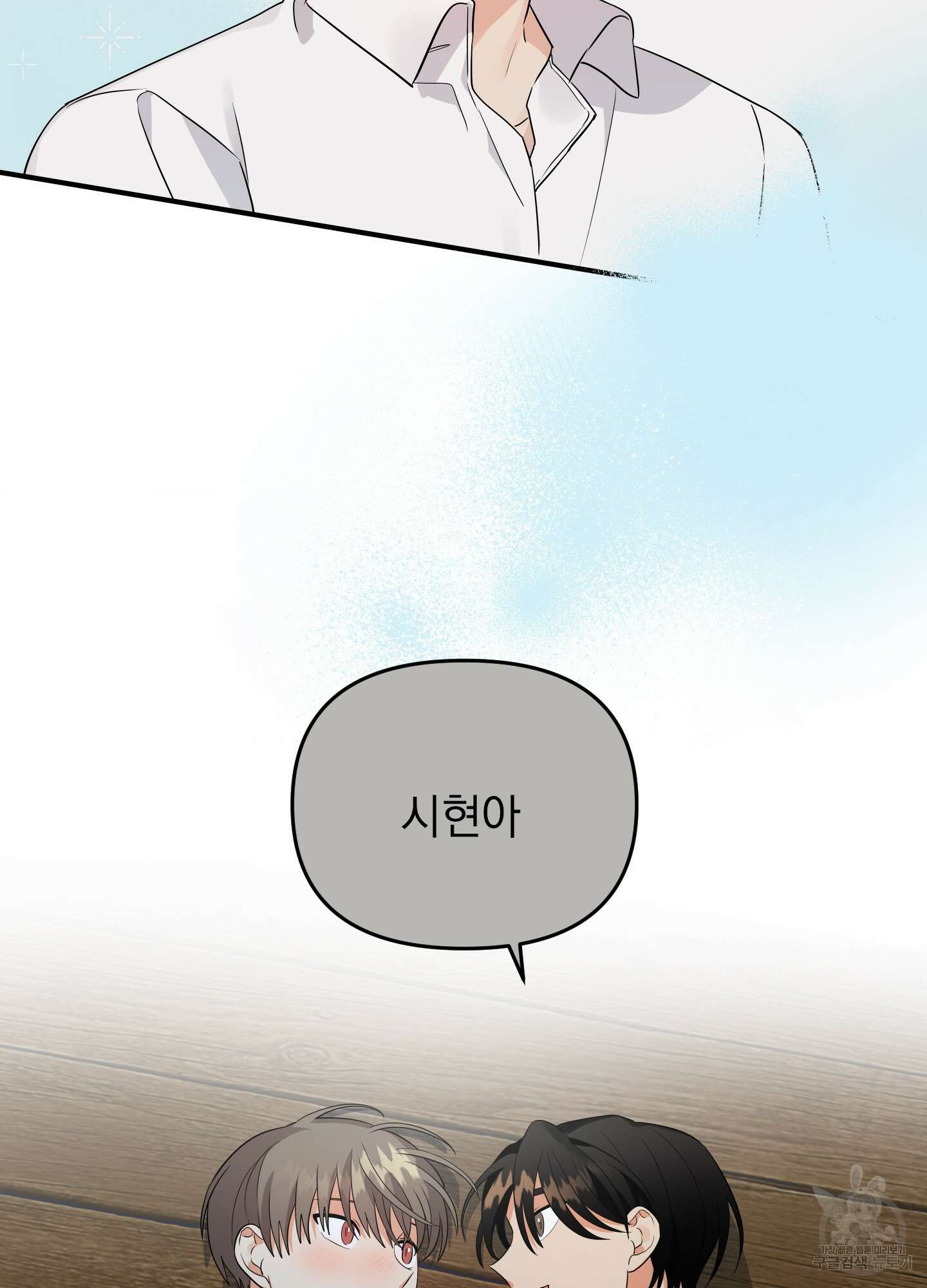 나의 망한 XXX 21화 57