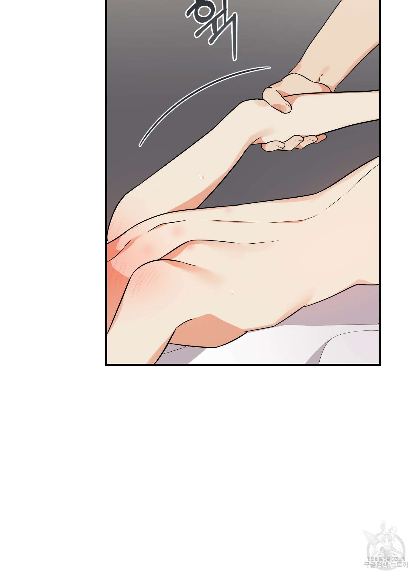 나의 망한 XXX 21화 66