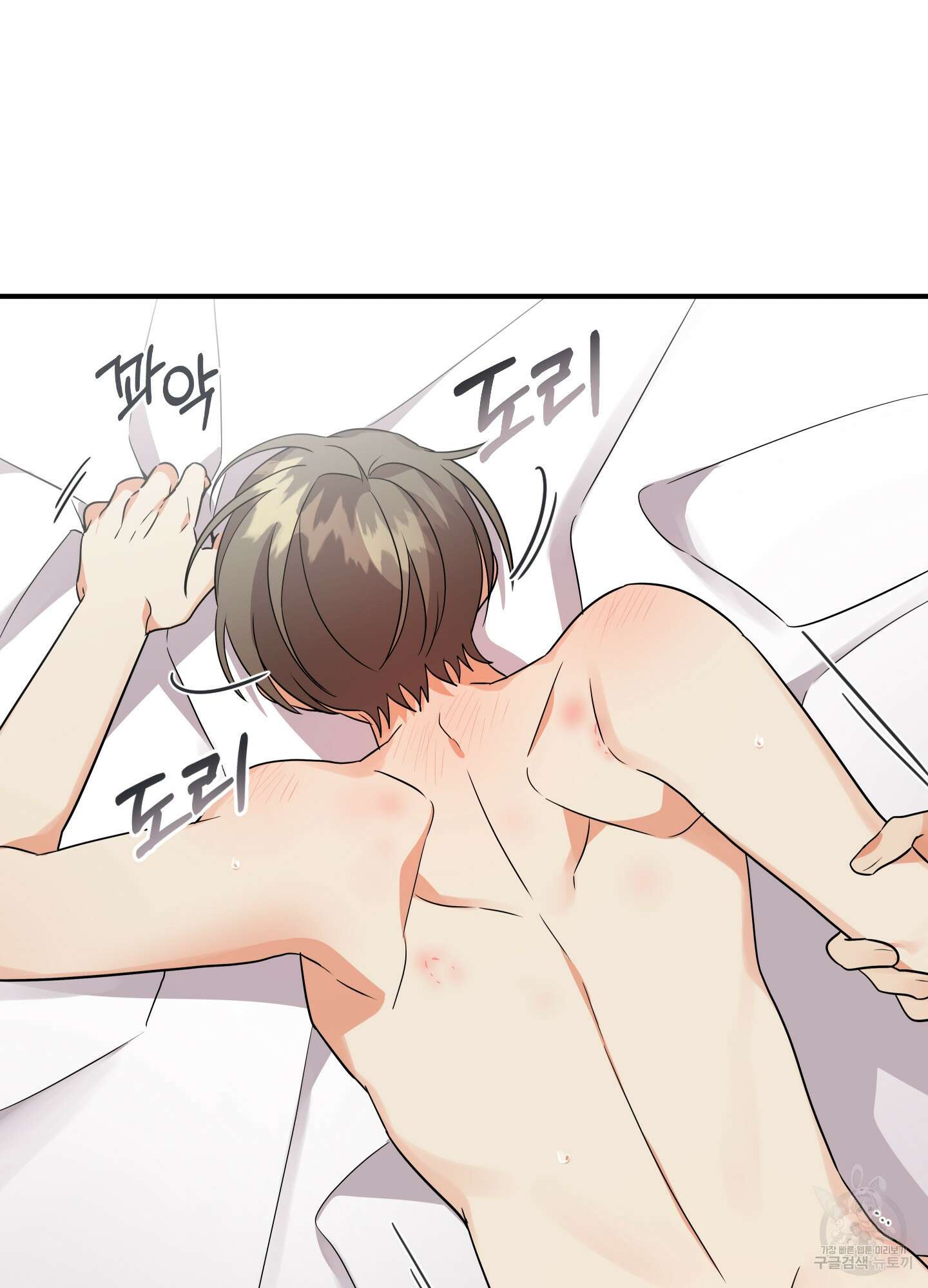 나의 망한 XXX 21화 67