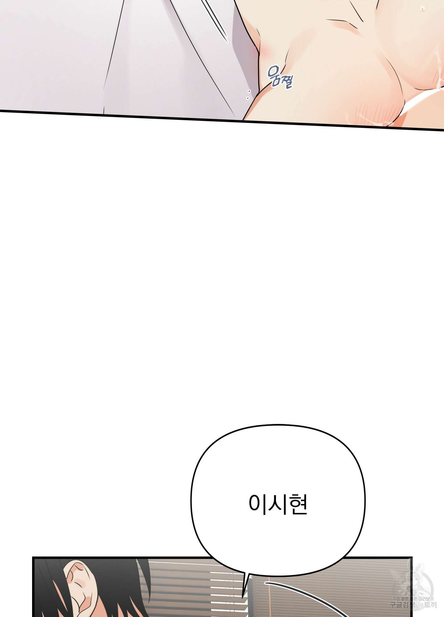 나의 망한 XXX 21화 68