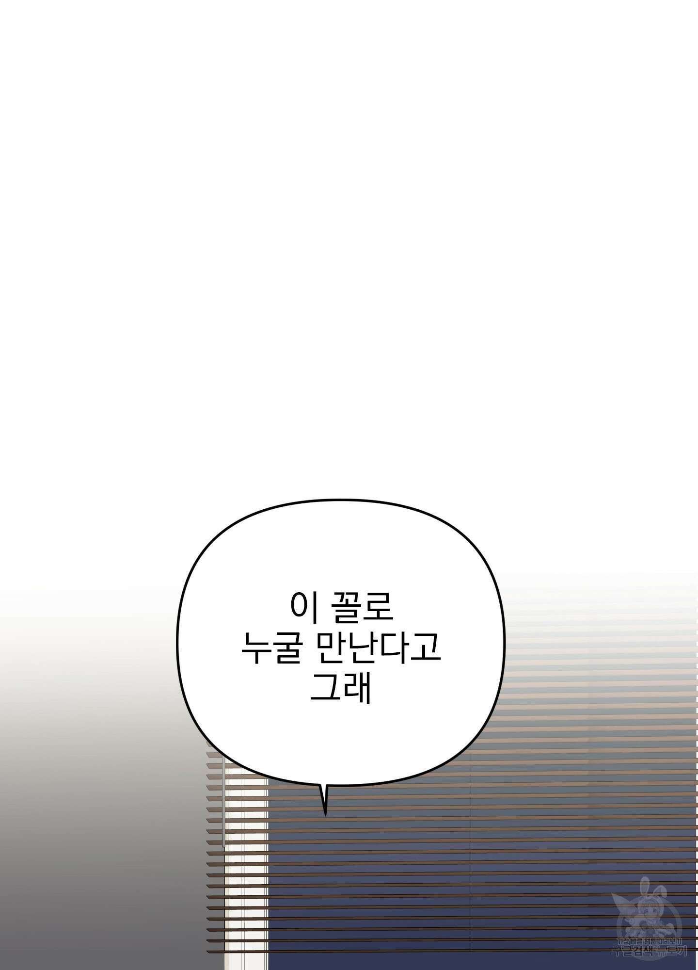 나의 망한 XXX 21화 70