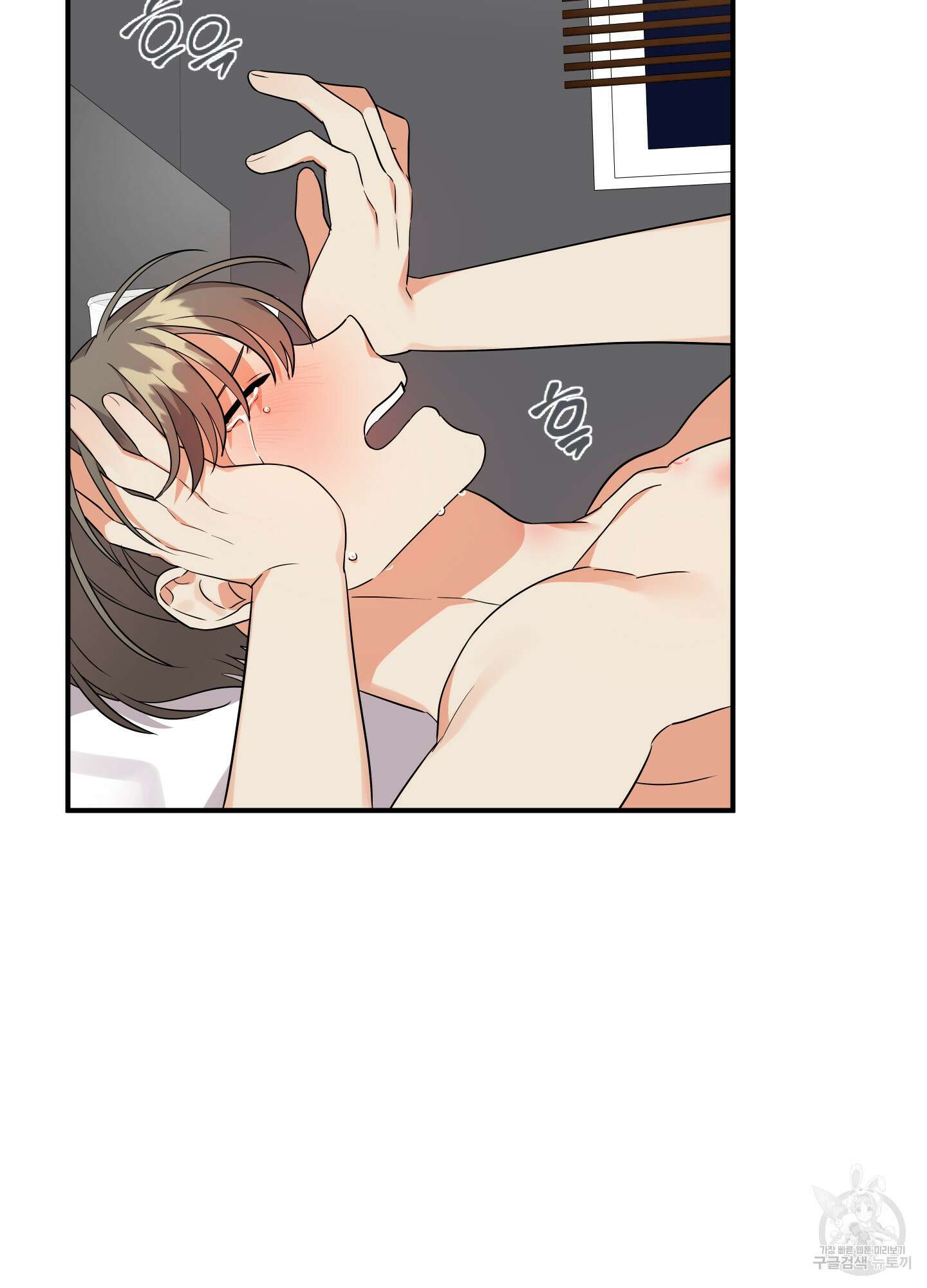 나의 망한 XXX 21화 84
