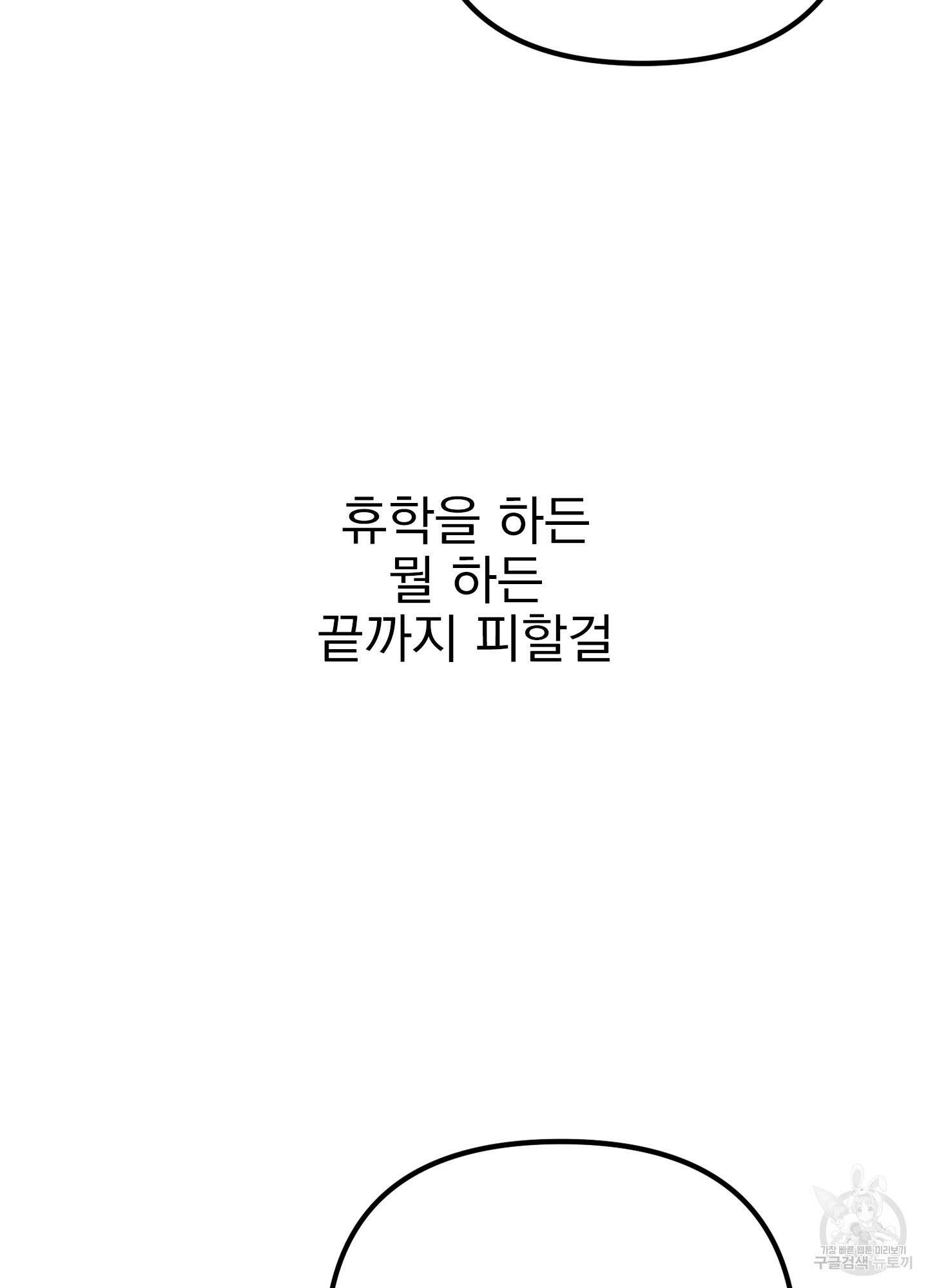 나의 망한 XXX 21화 89