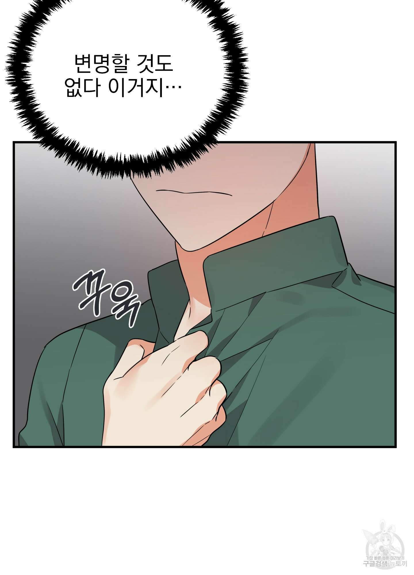 나의 망한 XXX 21화 104