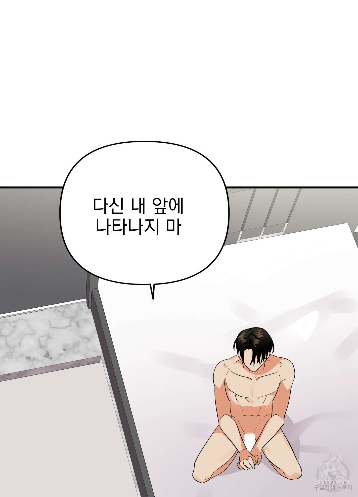 나의 망한 XXX 21화 105