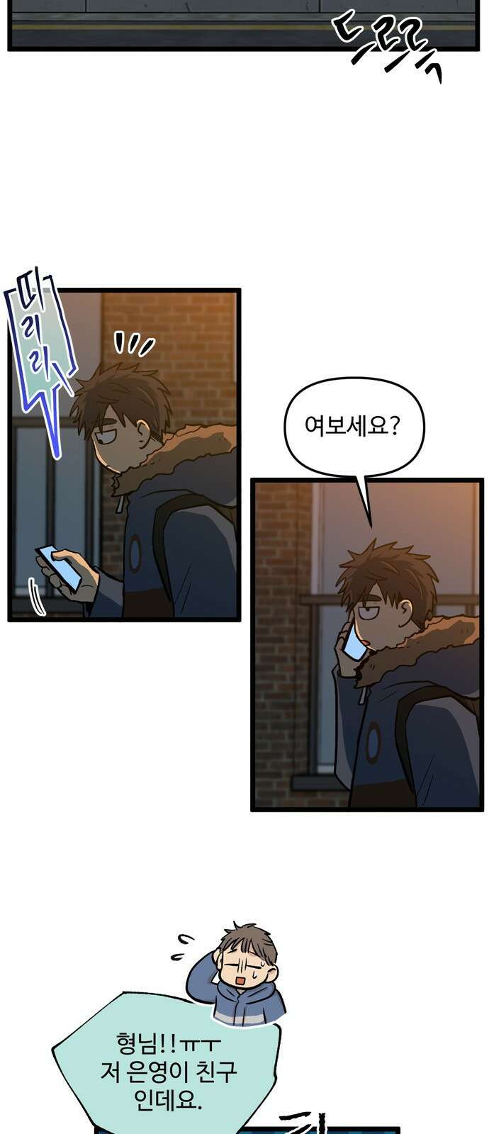 집이 없어 213화. 미친개 (6) 3