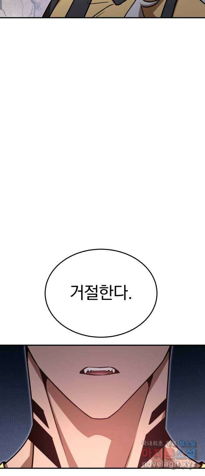 돌격! 용마치킨 27화 : 사장의 책임 3