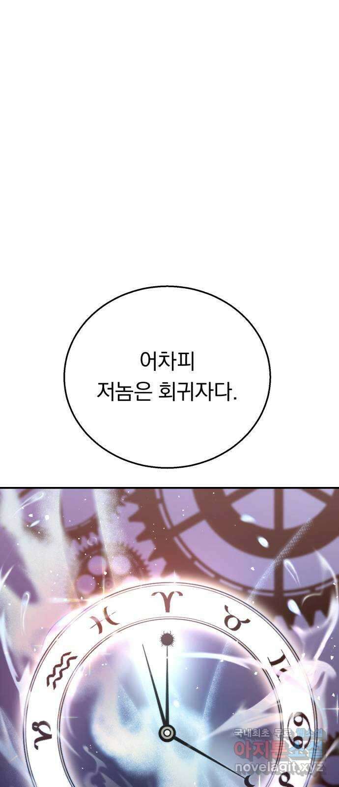 돌격! 용마치킨 27화 : 사장의 책임 4